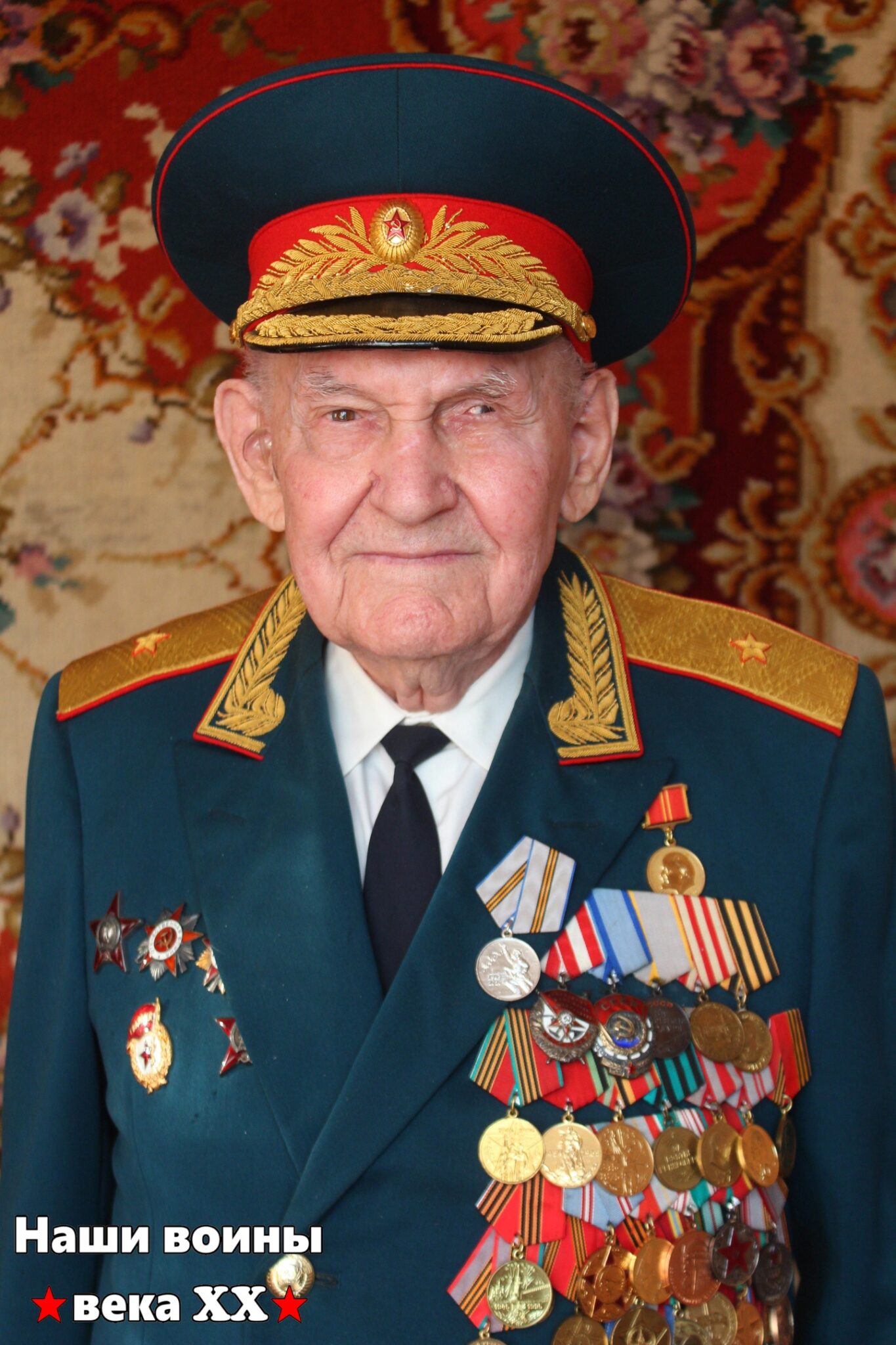 100 лет генерал-майору Василию Кузьмичу Коровкину! — Наши Воины века XX